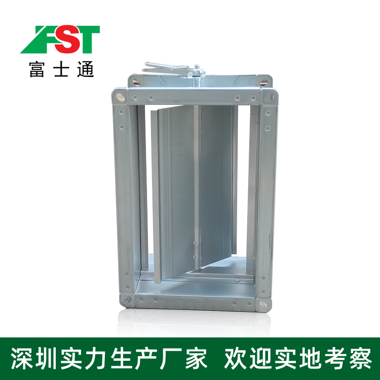 風量調節閥-防火閥