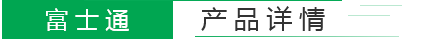 貨淋室產品詳情