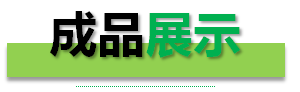 調(diào)節(jié)閥成品展示 調(diào)節(jié)閥成品展示